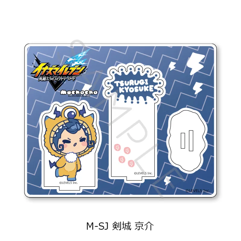 『イナズマイレブン 英雄たちのヴィクトリーロード』アクリルスタンド M-SJ（剣城 京介）