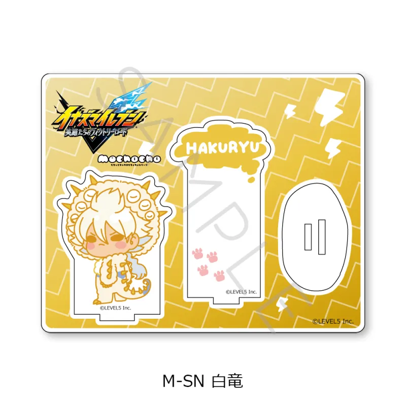 『イナズマイレブン 英雄たちのヴィクトリーロード』アクリルスタンド M-SN（白竜）