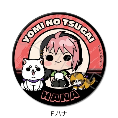 TVアニメ「黄泉のツガイ」 丸形缶バッジ(57mm) F(ハナ) 2