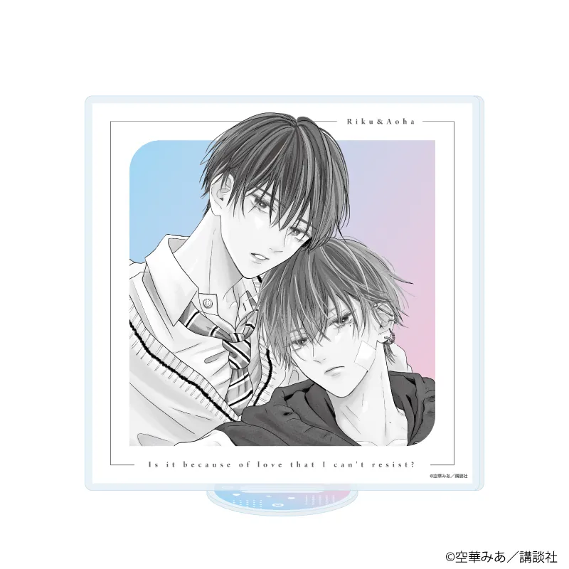 アクリルスタンド「たまらないのは恋なのか」04/北原 陸&美澄 青羽B(公式イラスト)