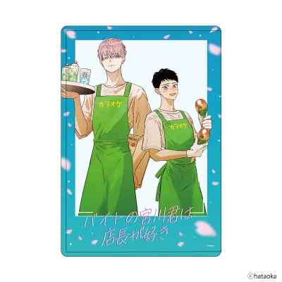 キャラクリアケース「バイトの宮川君は店長が好き」01/宮川&店長(描き下ろしイラスト)