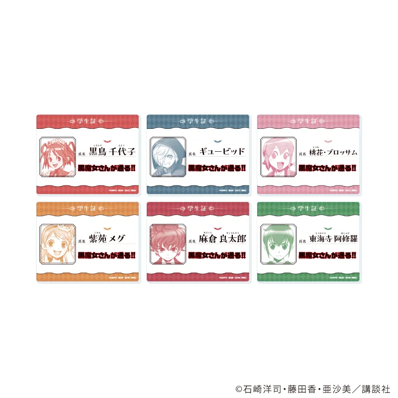 アクリルカード「黒魔女さんが通る!!」01/ブラインド(全6種)(公式イラスト)