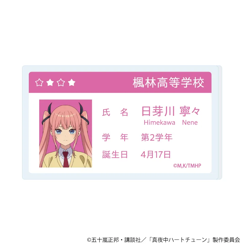 アクリルプレートバッジ「TVアニメ『真夜中ハートチューン』」02/日芽川 寧々(公式イラスト)