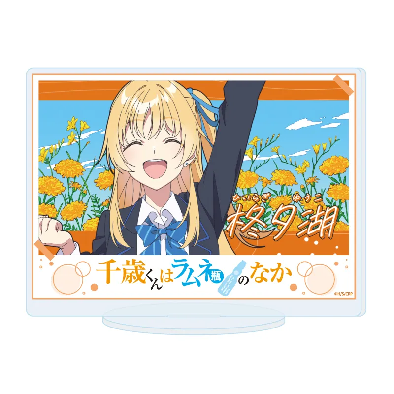 アクリルスタンド「TVアニメ『千歳くんはラムネ瓶のなか』」06/場面写A(場面写イラスト)