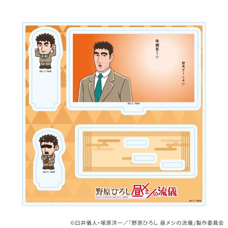 アクリルスタンドプレート「TVアニメ『野原ひろし 昼メシの流儀』」01/野原ひろしA(場面写イラスト)