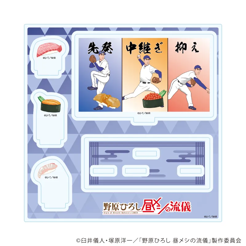アクリルスタンドプレート「TVアニメ『野原ひろし 昼メシの流儀』」03/野原ひろしC(場面写イラスト)