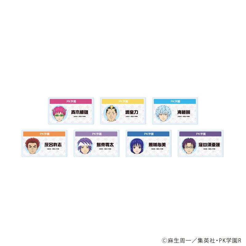 おなまえアクリルプレートバッジ「アニメ「斉木楠雄のΨ難」」01/ブラインド(全7種)(公式イラスト)