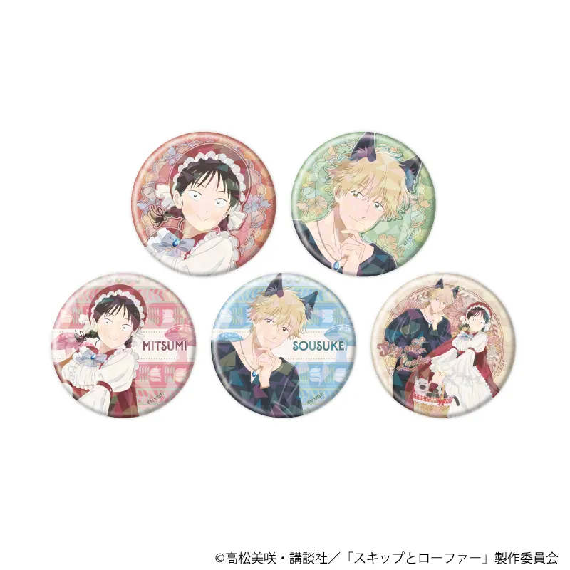 ホログラム缶バッジ(57mm)「TVアニメ『スキップとローファー』」03/赤ずきん&狼ver. ブラインド(全5種)(描き下ろしイラスト)