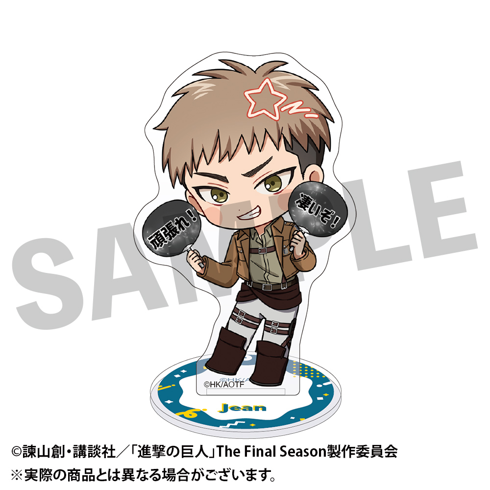 小26【非売品 未開封】進撃の巨人 ブレオダ ヒッチ・ドリス アクリルスタンド 進撃の巨人 フレフレンズ アクリルスタンド ジャン - GoodsMart Wholesale