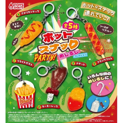 ホットスナックPARTY！めじるしコレクション※减数可能
