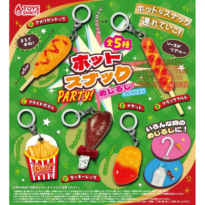 ホットスナックPARTY！めじるしコレクション※减数可能