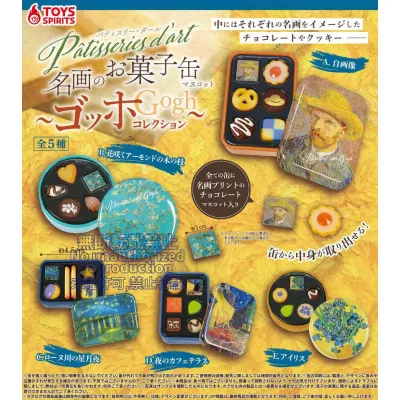 Patisseries d’art 名画のお菓子缶マスコット〜ゴッホコレクション〜※减数可能