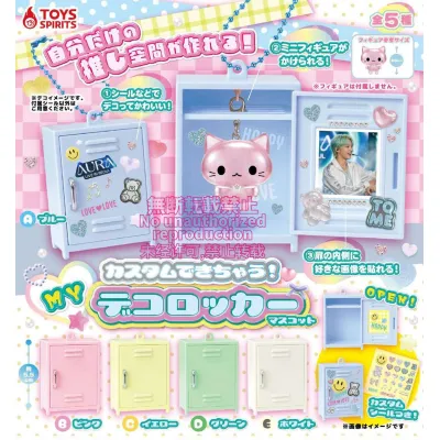 カスタムできちゃう！MYデコロッカーマスコット※减数可能