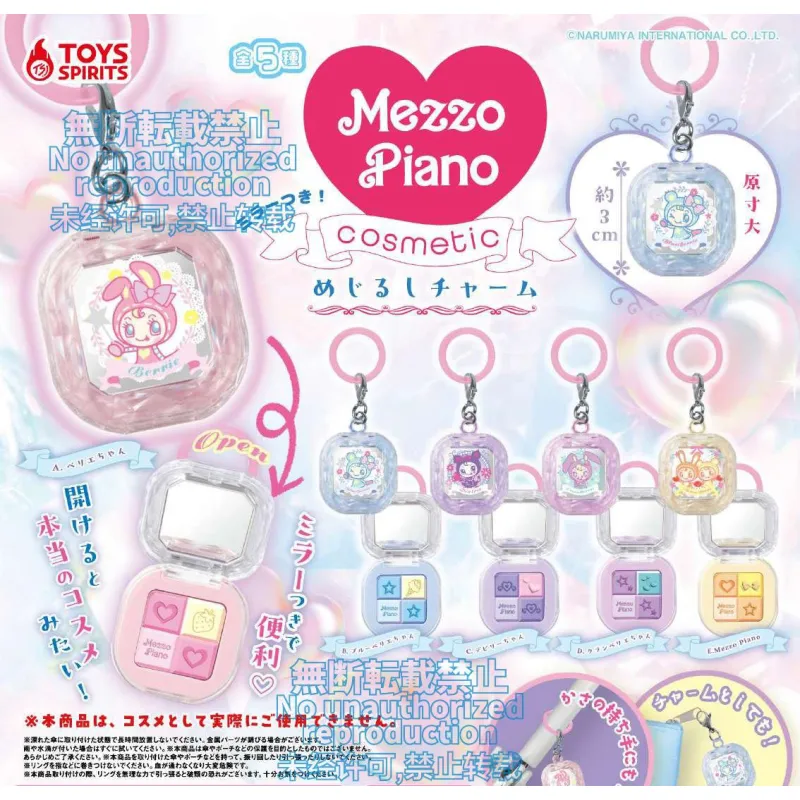 メゾピアノ ミラーつき！cosmeticめじるしチャーム※减数可能