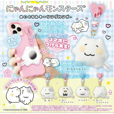 にゃんにゃんモンスターズ ミラーつき！ぬいぐるみキーリングハンガー※减数可能
