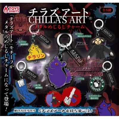 チラズアート メタルめじるしチャーム※减数可能