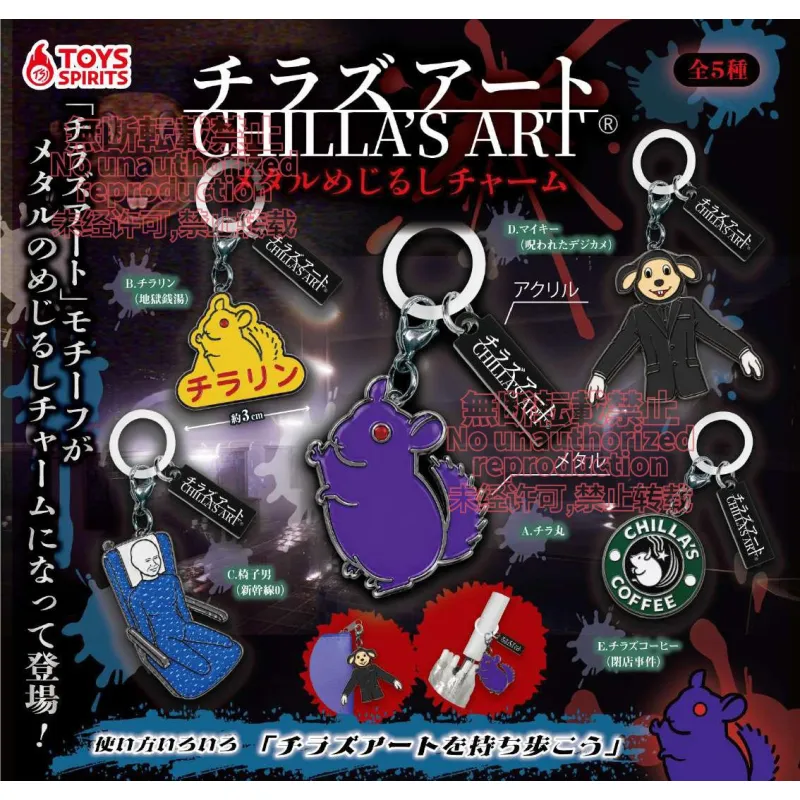 チラズアート メタルめじるしチャーム※减数可能