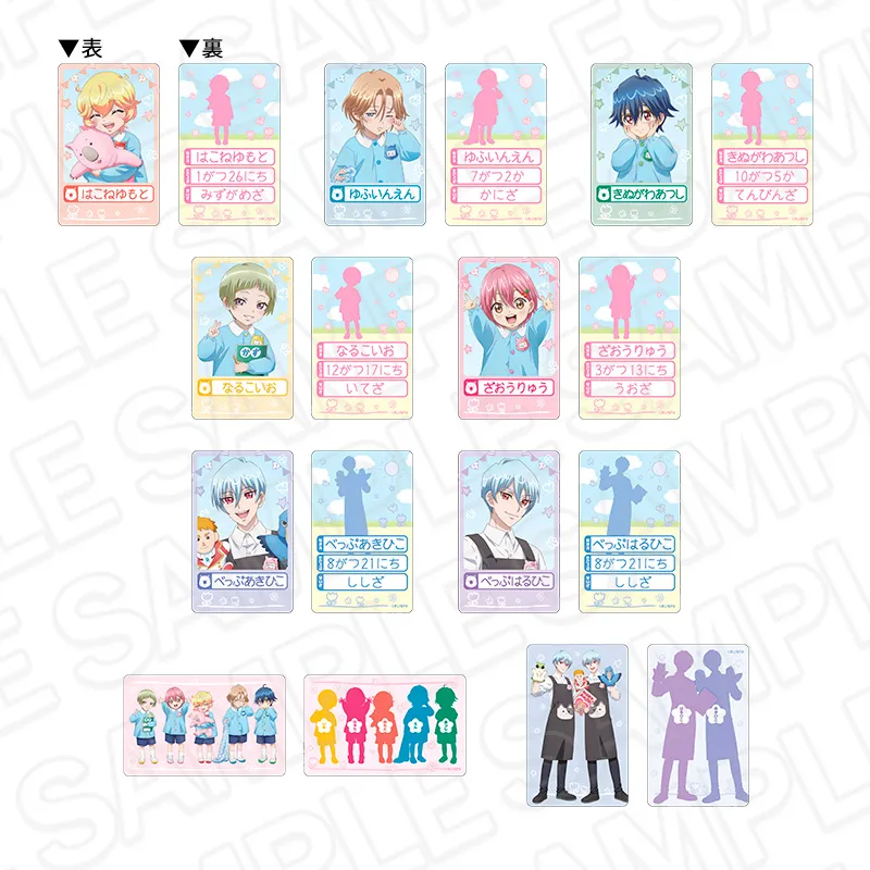劇場版「美男高校地球防衛部ETERNAL LOVE！」 コレクションカード(ランダム) べっぷようちえん ver.