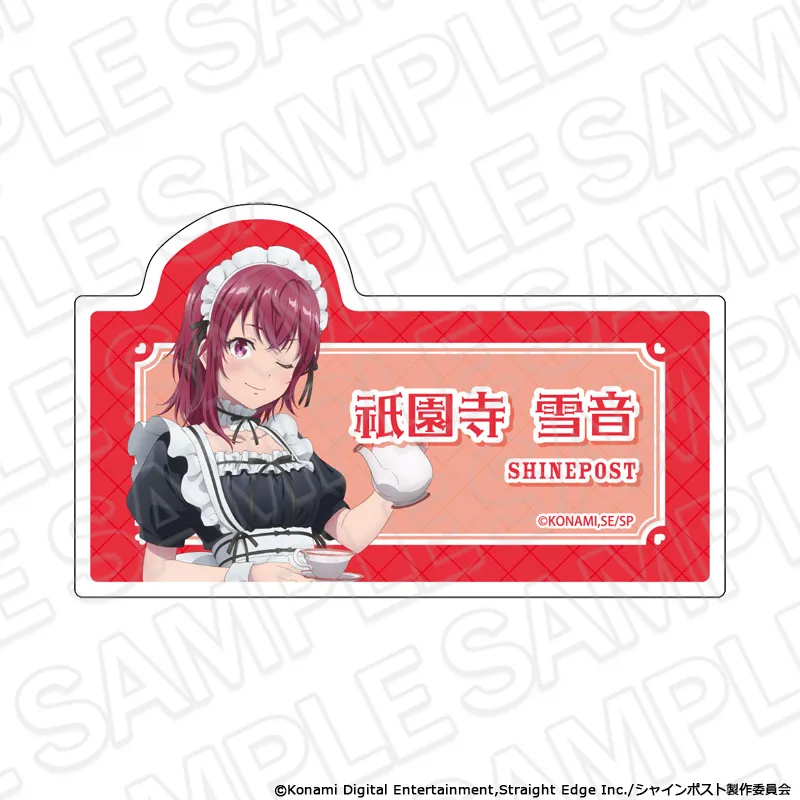 シャインポスト アクリルネームバッジ 祇園寺 雪音 メイド服 ver.