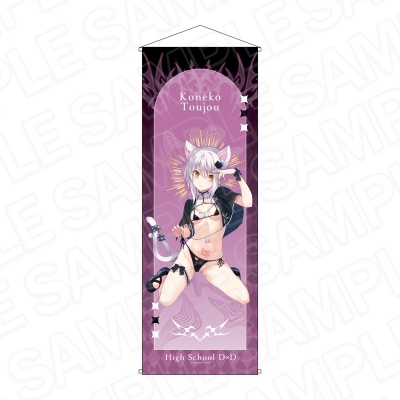 ハイスクールD×D 特大タペストリー 塔城小猫 サキュバス&シスター ver. 2
