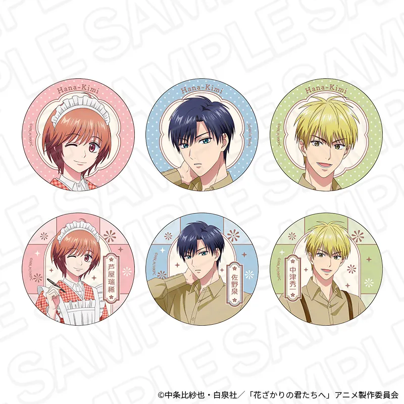 アニメ「花ざかりの君たちへ」 カンバッジ(ランダム) 喫茶 ver.