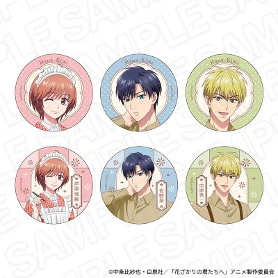 アニメ「花ざかりの君たちへ」 カンバッジ(ランダム) 喫茶 ver.