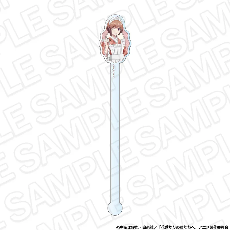 アニメ「花ざかりの君たちへ」 アクリルマドラー 芦屋瑞稀 喫茶 ver.