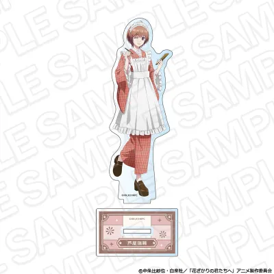 アニメ「花ざかりの君たちへ」 アクリルフィギュア 芦屋瑞稀 喫茶 ver.