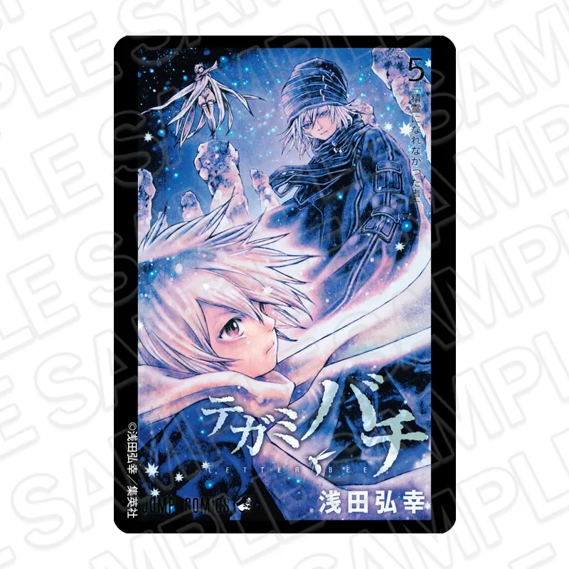 テガミバチ コミック表紙風アクリルマグネット 5巻