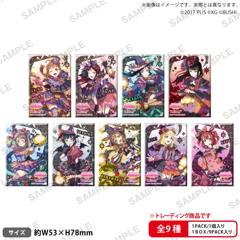 ラブライブ!スクールアイドルフェスティバル しかくいホログラム缶バッジコレクション Aqours ハロウィン編Part2ver.【BOX】