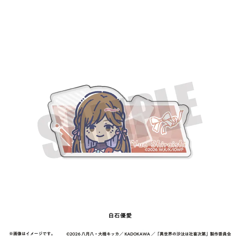 れとぽぷ アクリルバッジ 白石優愛