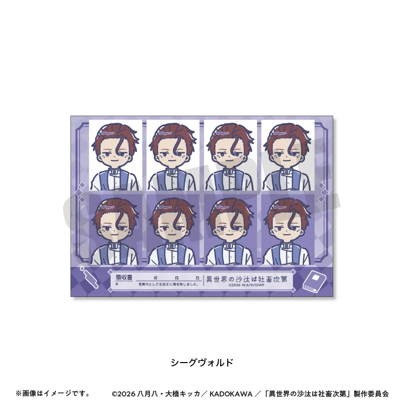 れとぽぷ 証明写真風ステッカー シーグォルド