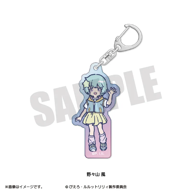 れとぽぷ オーロラアクリルキーホルダー 野々山 風