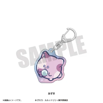 れとぽぷ オーロラアクリルキーホルダー あずき