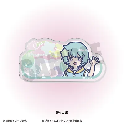 れとぽぷ アクリルバッジ 野々山 風