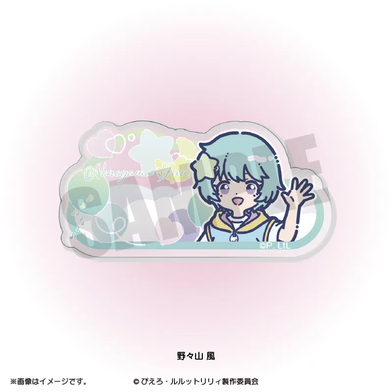 れとぽぷ アクリルバッジ 野々山 風