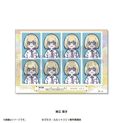 れとぽぷ 証明写真風ステッカー 神立塔子