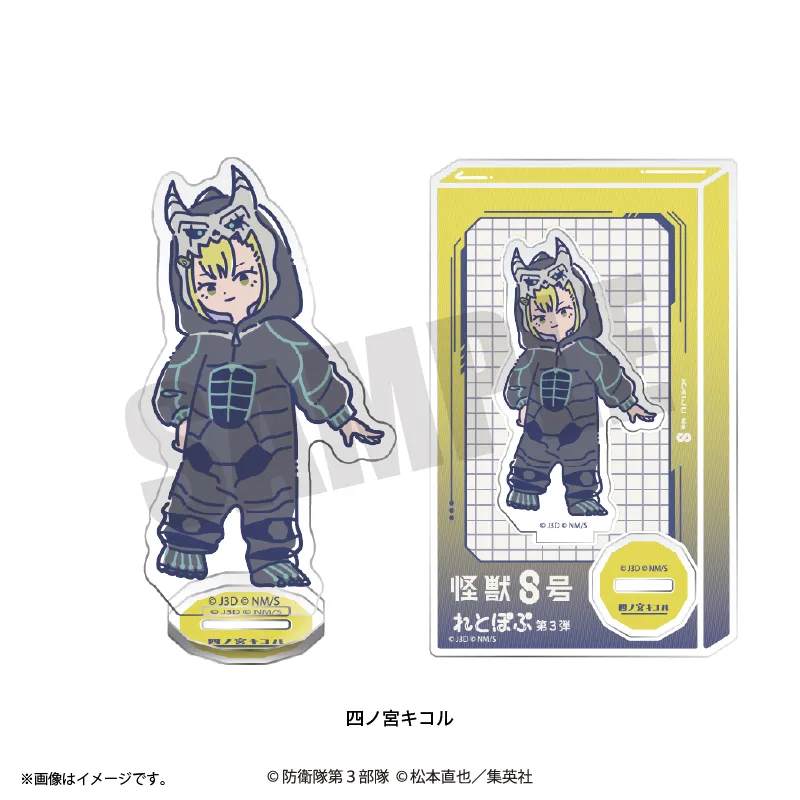 れとぽぷ 第3弾 アクリルスタンド 四ノ宮キコル