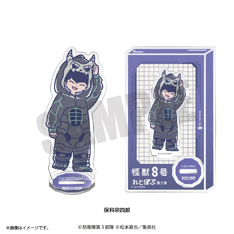 れとぽぷ 第3弾 アクリルスタンド 保科宗四郎