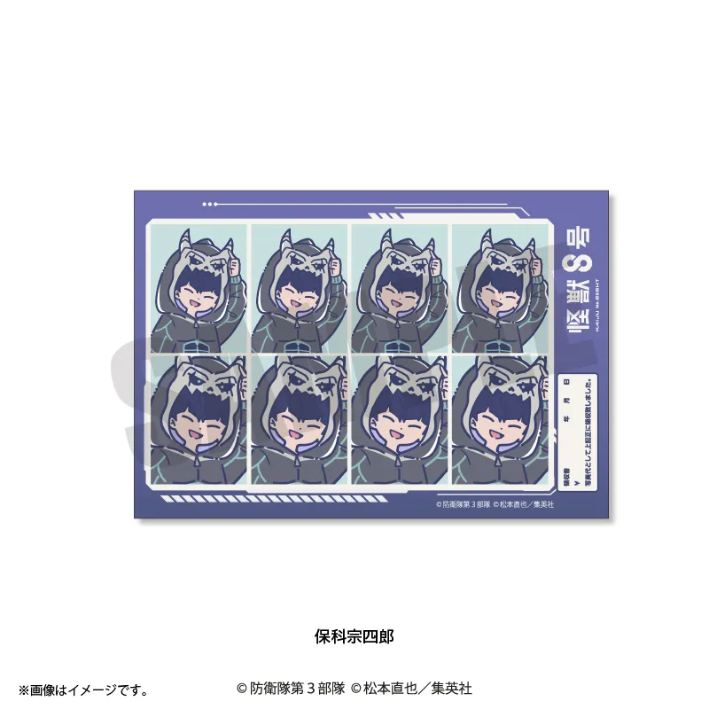 れとぽぷ 第3弾 証明写真風ステッカー 保科宗四郎