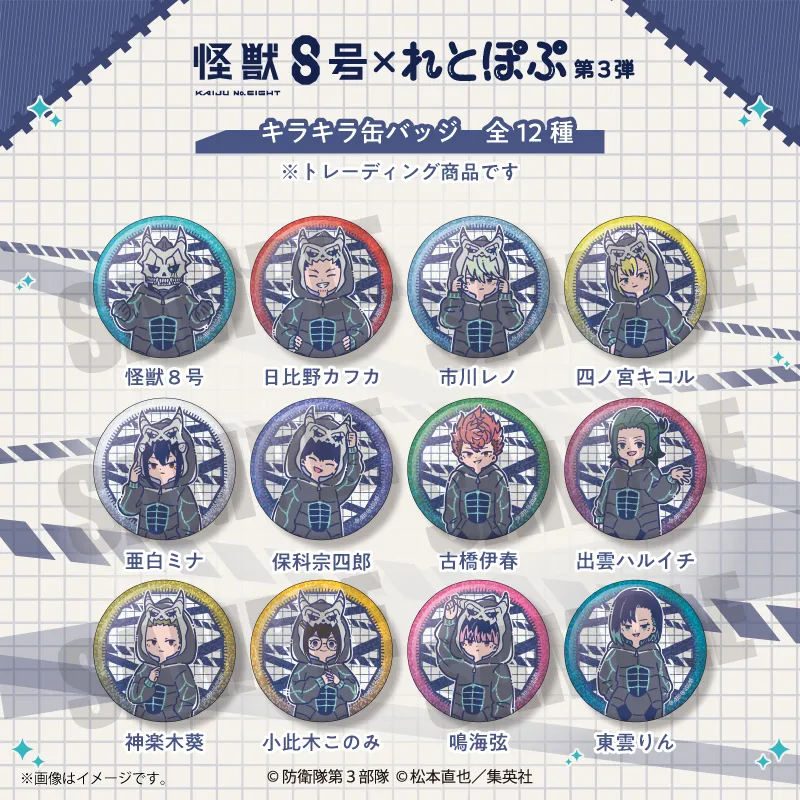 れとぽぷ 第3弾 キラキラ缶バッジ