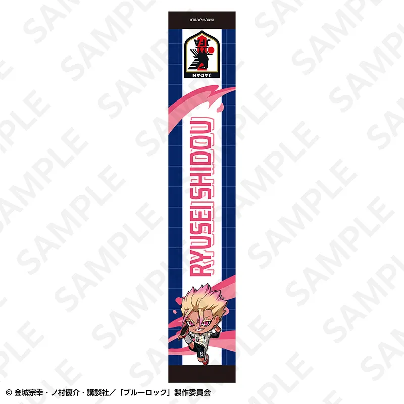 ブルーロック マフラータオル 日本代表ｖｅｒ．士道 龍聖
