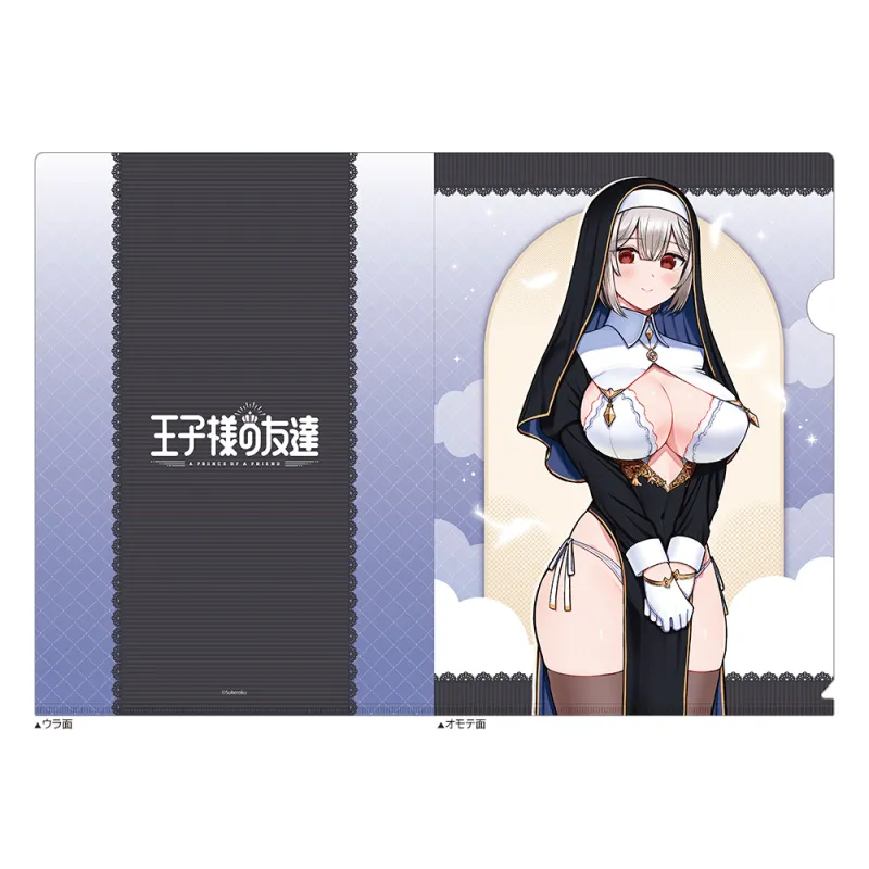 王子様の友達 描き下ろしクリアファイル（藍田美明／シスター）