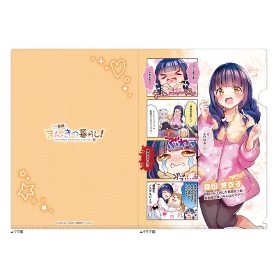 一畳間まんきつ暮らし！ クリアファイル（森田芽衣子）