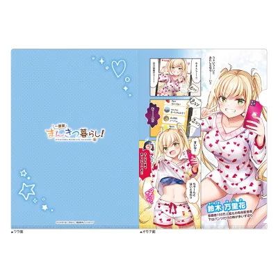 一畳間まんきつ暮らし！ クリアファイル（鈴木万里花）