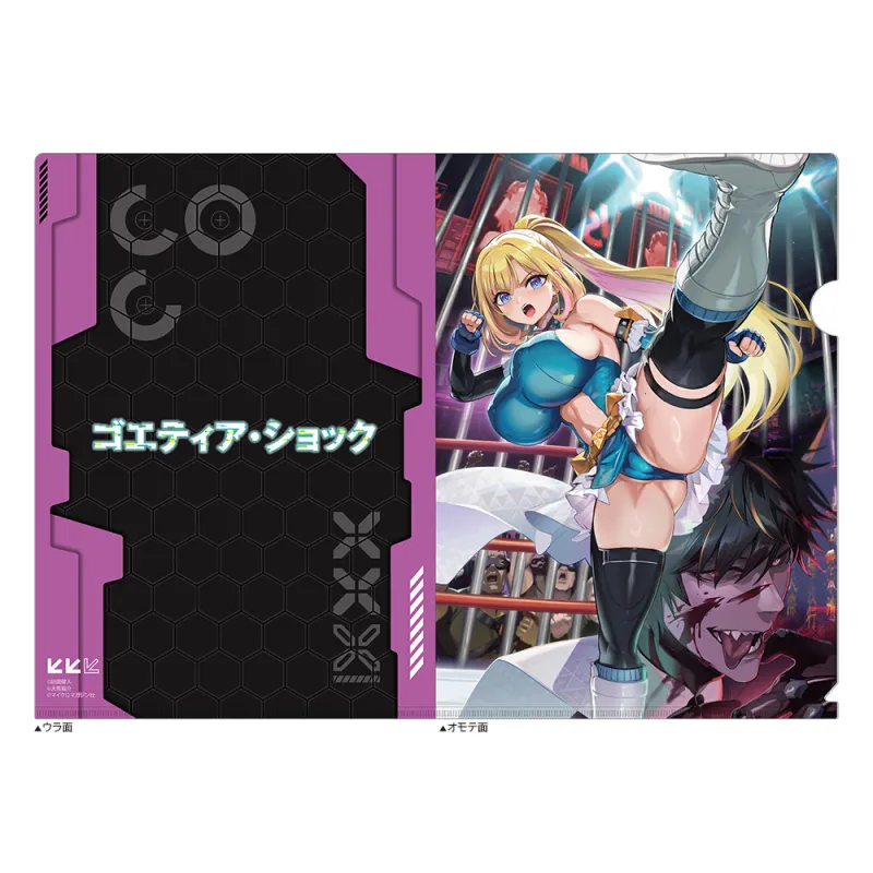 ゴエティア・ショック クリアファイル（2巻上巻）
