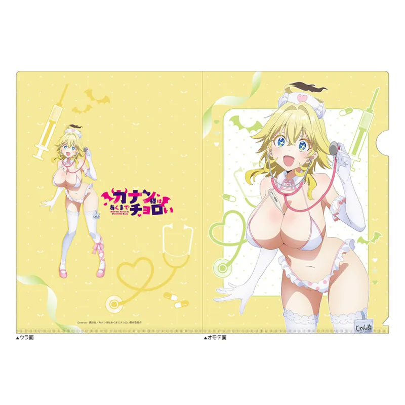 カナン様はあくまでチョロい 描き下ろしクリアファイル（ジャンヌ／ナース水着）