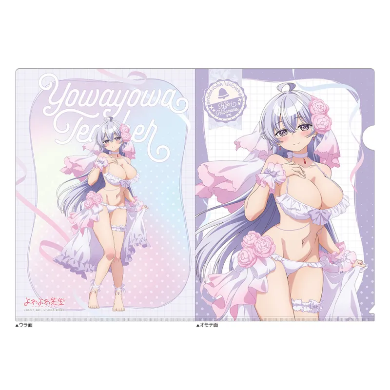 よわよわ先生 描き下ろしクリアファイル（鶸村ひより／ウエディング水着）