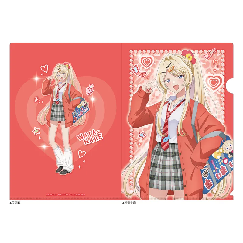 わたしが恋人になれるわけないじゃん、ムリムリ！(※ムリじゃなかった！？) 描き下ろしクリアファイル(王塚真唯/平成ギャルver.)