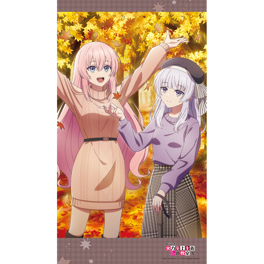 のれん(一之瀬帆波&坂柳有栖) 2